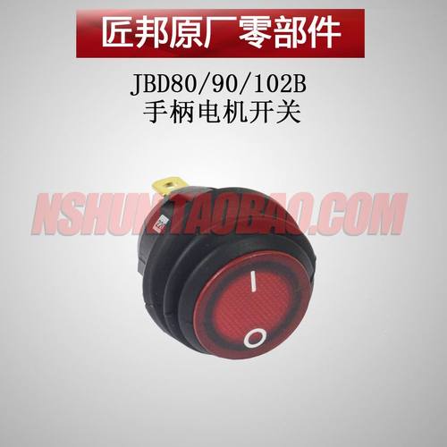 匠邦木工手动手提封边机配件开关保险丝发热管继电器温控表调速器