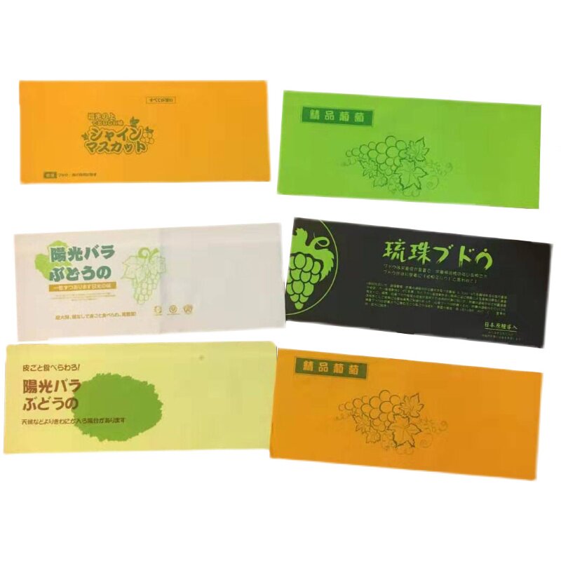 阳光玫瑰葡萄纸袋夏黑晴王精品