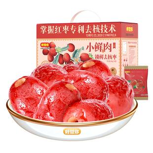 好想你小鲜肉锁鲜去核红枣新疆特产灰枣大枣免洗礼盒送礼团购