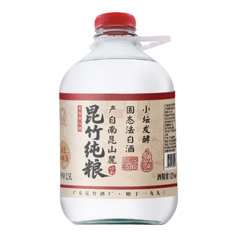 昆竹牌浸泡专用酒昆竹青梅酒纯粮