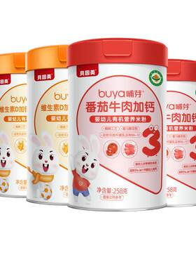 贝因美有机高铁米粉轻松冲调
