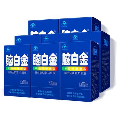 脑白金家庭装送父母年轻态健康品