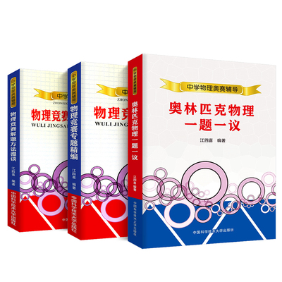 中科大初中数学千题解