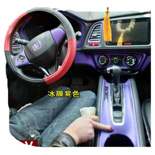 本田XRV内饰贴膜缤智改装中控台装饰碳纤维贴纸档位贴改色膜专用