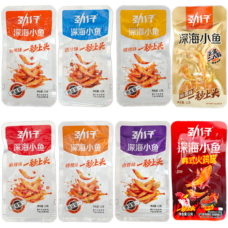 劲仔 小鱼仔 袋香辣鱼干即食零食盒小包装毛毛鱼湖南特产麻辣小吃