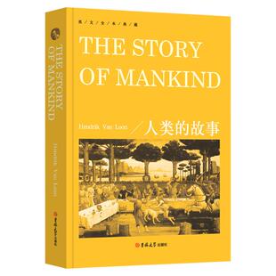 人类的故事THE STORY OF MANKIND（英文版）人类的故事 亨德里克·威廉·房龙著 英文原著 全本典藏书籍 纯英文版原版世界名著