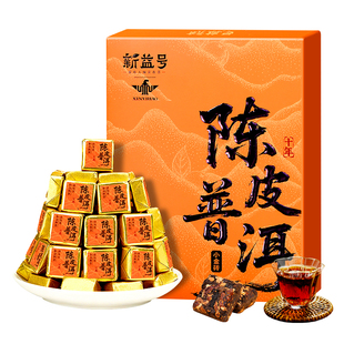 正宗陈皮普洱茶熟茶十年以上新会柑普小沱茶独立小包装茶叶自己喝