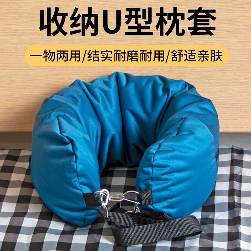 旅行便携多功能u型枕套可填充可塞衣服收纳袋神器飞机颈枕U型枕