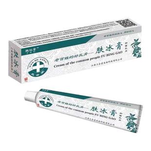 灰黄霉素人用灰黄霉素软膏甲藓抗真菌灰黄霉素头癣治头藓膏外用