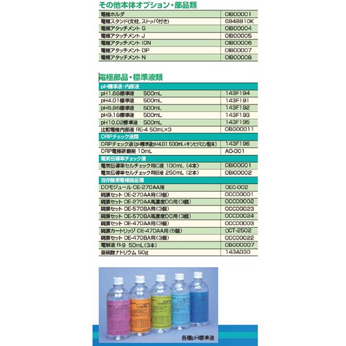 议价DKK-TOA pH计电极GST-5731C/GST-5741C/电极标准液