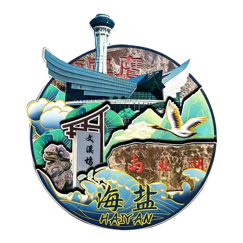 嘉兴海盐木质磁吸冰箱贴纪念品
