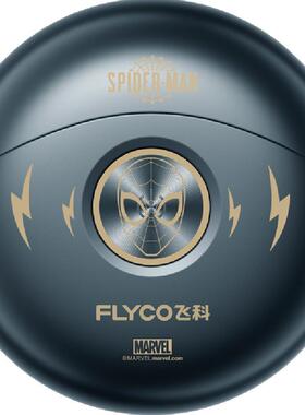 Flyco飞科蜘蛛侠联名便携剃须刀