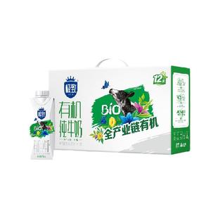 百亿补贴 三元极致有机纯牛奶250ml*12盒/箱