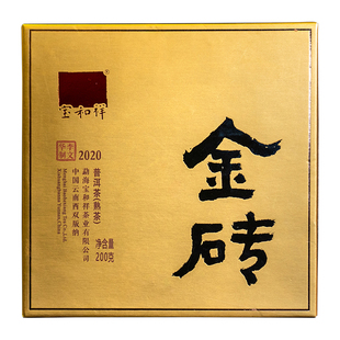 宝和祥布朗金砖普洱茶熟茶云南布朗大树茶陈香甜润醇厚200克