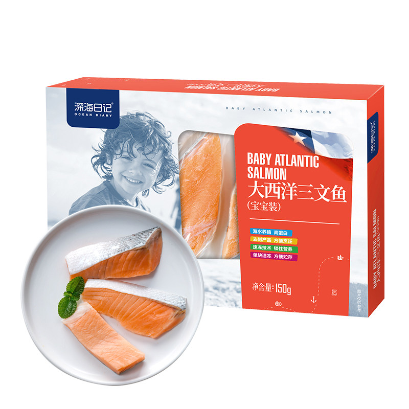 深海日记大西洋三文鱼块150g深海去刺新鲜冷冻送宝宝辅食婴儿食谱
