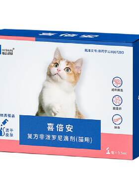 海乐妙猫咪体外滴剂广谱驱虫