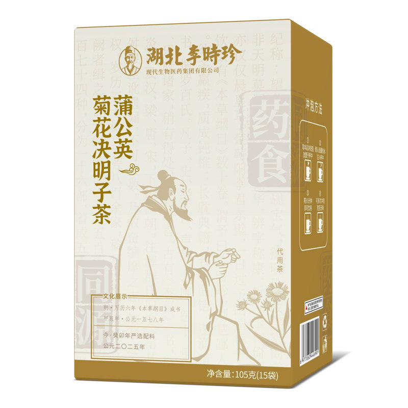 湖北李时珍蒲公英菊花决明子茶甄选独立包装即饮茶包105g/盒