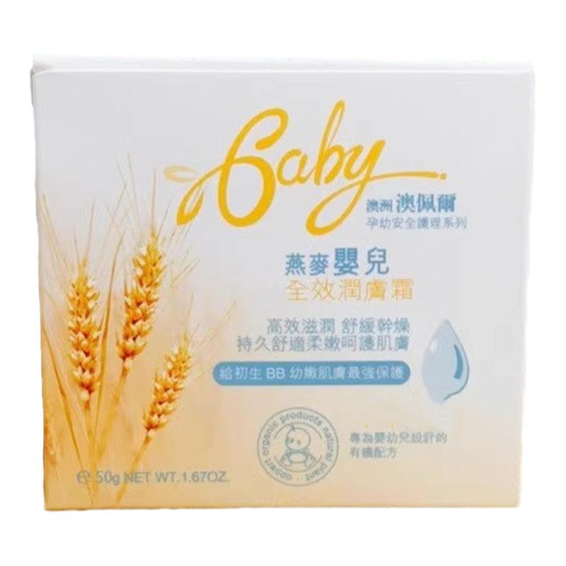 澳佩尔OPPERT燕麦婴儿润肤面霜