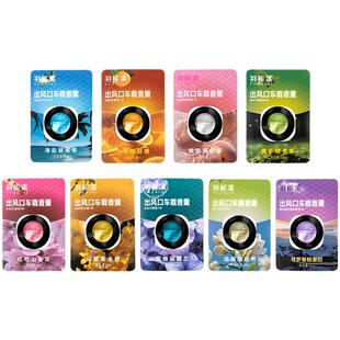 车载香薰汽车出风口香水片挂件2026男士车内空调高档香氛持久淡香