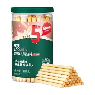 英氏婴儿炭烧棒牛奶味磨牙手指棒宝宝饼干非油炸儿童零食