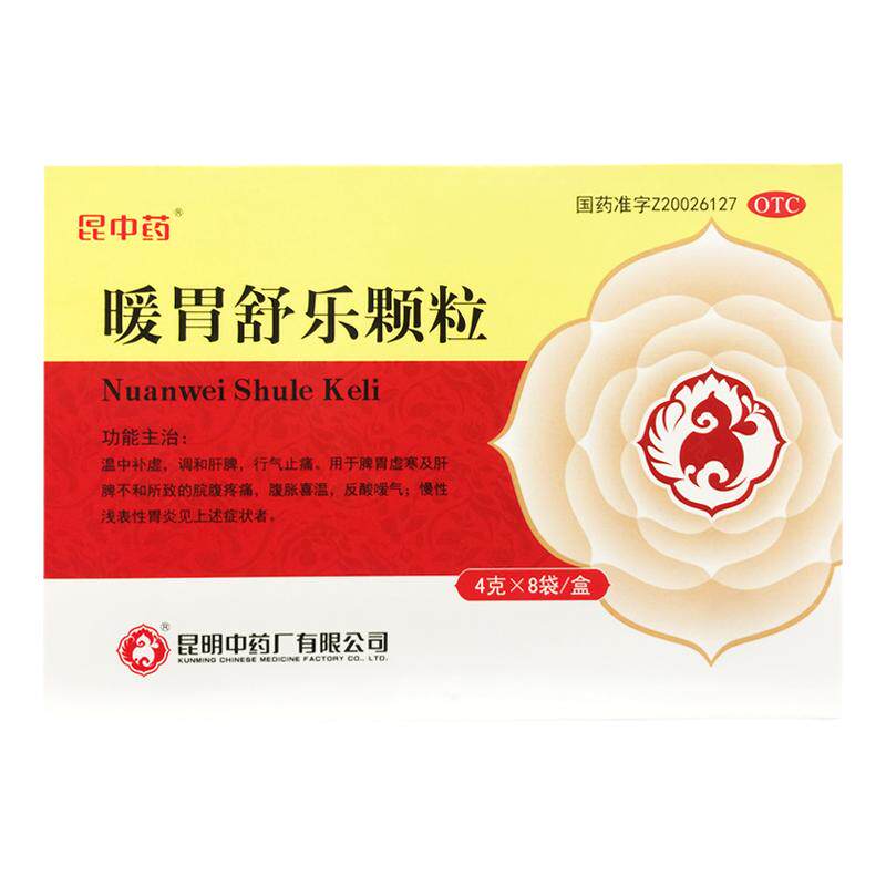 昆中药 暖胃舒乐颗粒 4g*8袋/盒腹胀反酸嗳气慢性浅表性胃炎