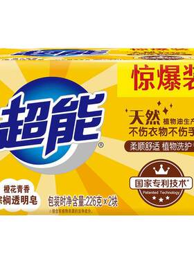 超能椰果洗衣皂衣物焕新护色亮彩