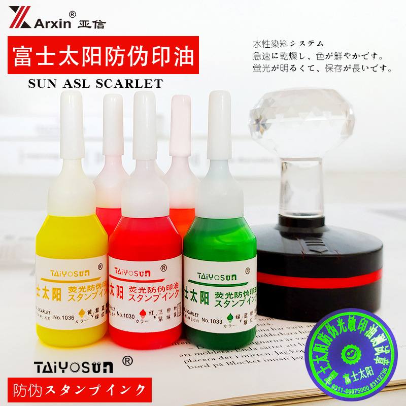 透明色荧光液油紫外线印油暗号防伪印油隐形色记号光敏荧光