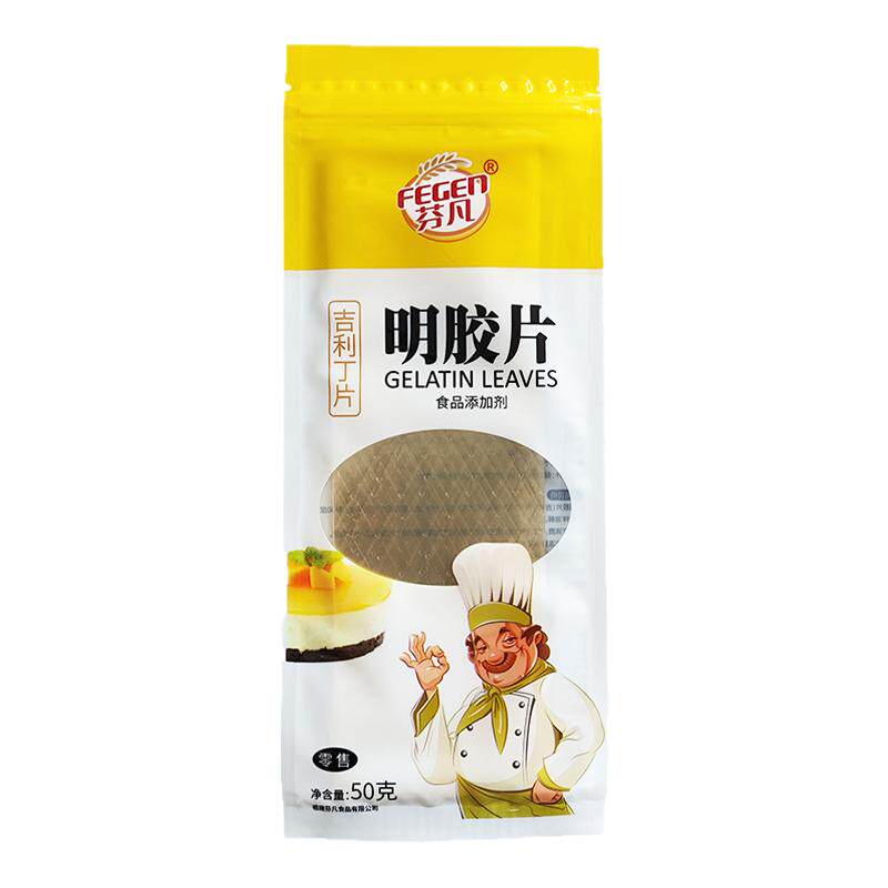 清真吉利丁片烘焙慕斯蛋糕明胶片家用自制奶酪棒商用布丁果冻材料