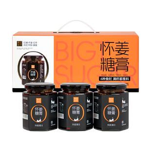 食在自然怀姜糖膏礼盒3罐红糖姜茶红糖水姜枣膏送礼送爸妈送闺蜜