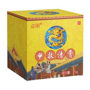 淋巴结消散膏肿大散结贴膏甲状腺结节消散结贴非专用