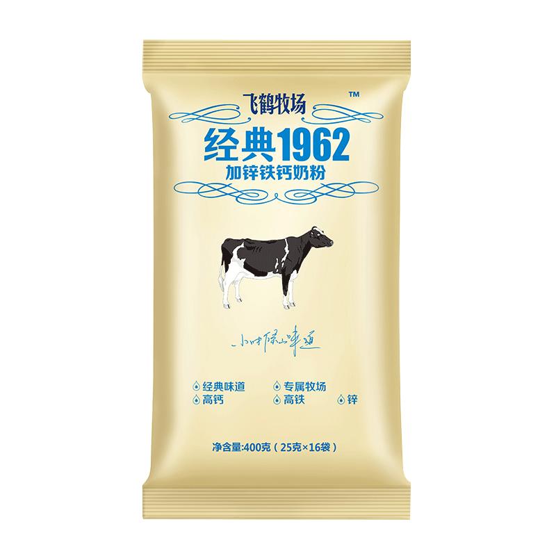 飞鹤成人奶粉牧场经典1962加锌铁钙中老年奶粉送礼营养品400g