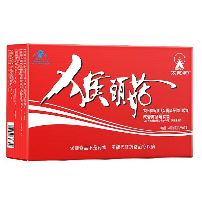 太阳神猴头菇调节肠胃40支口服液