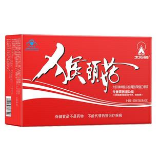 太阳神猴头菇胃肠保健口服液养护调节肠胃保护胃粘膜10ml/支*40支