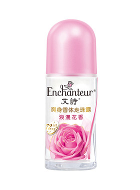 香体露女腋下干爽淡体香全身