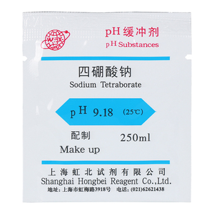 PH标准缓冲试剂缓冲液校正液 标定液 缓冲剂液粉末PH9.18四硼酸钠PH4.0邻苯二甲酸氢钾PH6.86混合磷酸盐6.68