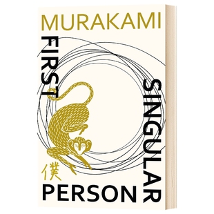 第一人称单数First Person Singular 村上春树全新短篇小说集 英文原版 精装 诺贝尔文学奖提名作家