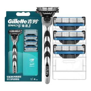 吉列锋速3刀片男士剃须刀手动刮胡刀老式锋速剃须刀三层刀头刀架