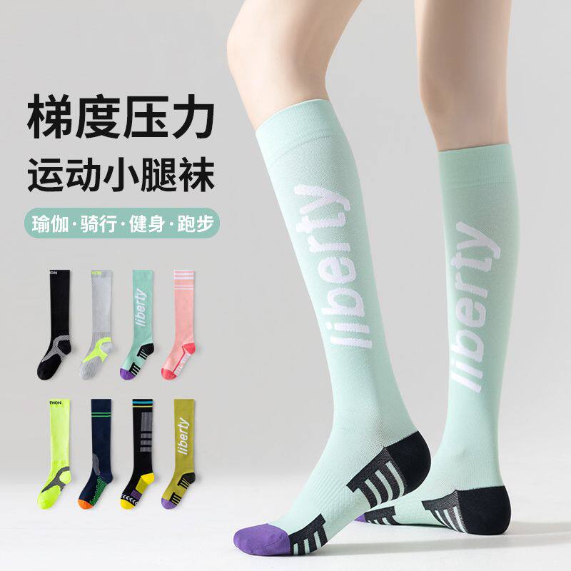 专业运动压力小腿袜女户外徒步跑步骑行健身跳绳肌能瘦腿压缩长筒