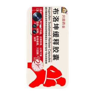 适用小米17布洛坤16pro手机壳15ultra蔡徐坤14只因药业红米k80恶搞70缓释60胶囊ikun至尊版鸡你太美note13/12