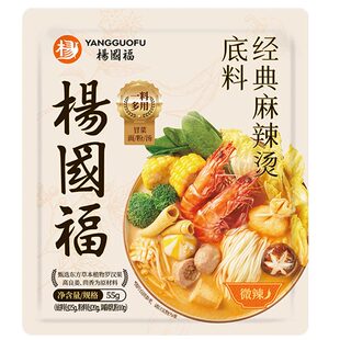 杨国福麻辣烫底料串串香东北专用料家用麻辣牛油火锅料调料小火锅