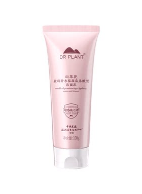 19.9元！正品山茶花氨基酸洗面奶