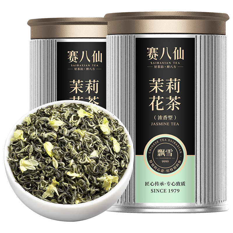 赛八仙茶叶茉莉花茶特级2A浓香型七窨茉莉毛尖2024新茶横县茉莉花