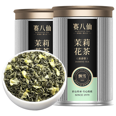茉莉花茶特级浓香型七窨茶叶新茶
