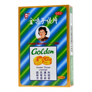 广西金嗓子喉片18片疏风清热解毒利咽咽喉肿痛声音嘶哑都乐牌
