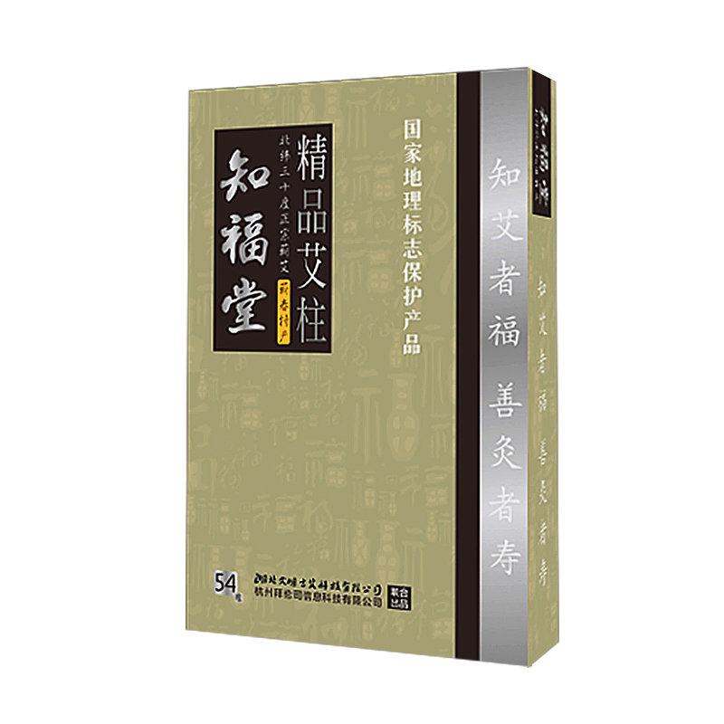 蕲艾条艾柱家用艾灸柱正品三年陈蕲艾段粒纯艾草条蕲春官方旗舰店