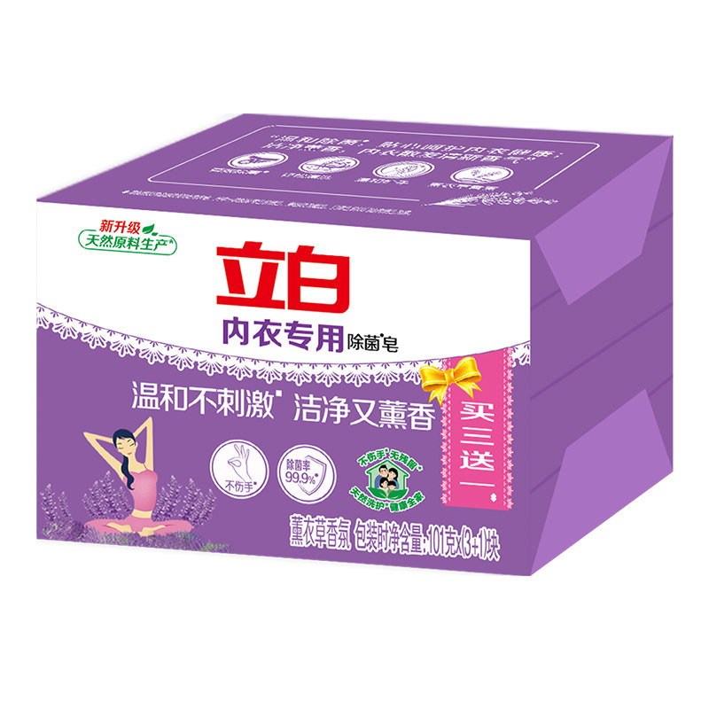 立白内衣专用除菌皂洗衣皂洁净薰香除菌去血渍女士专用学生国货