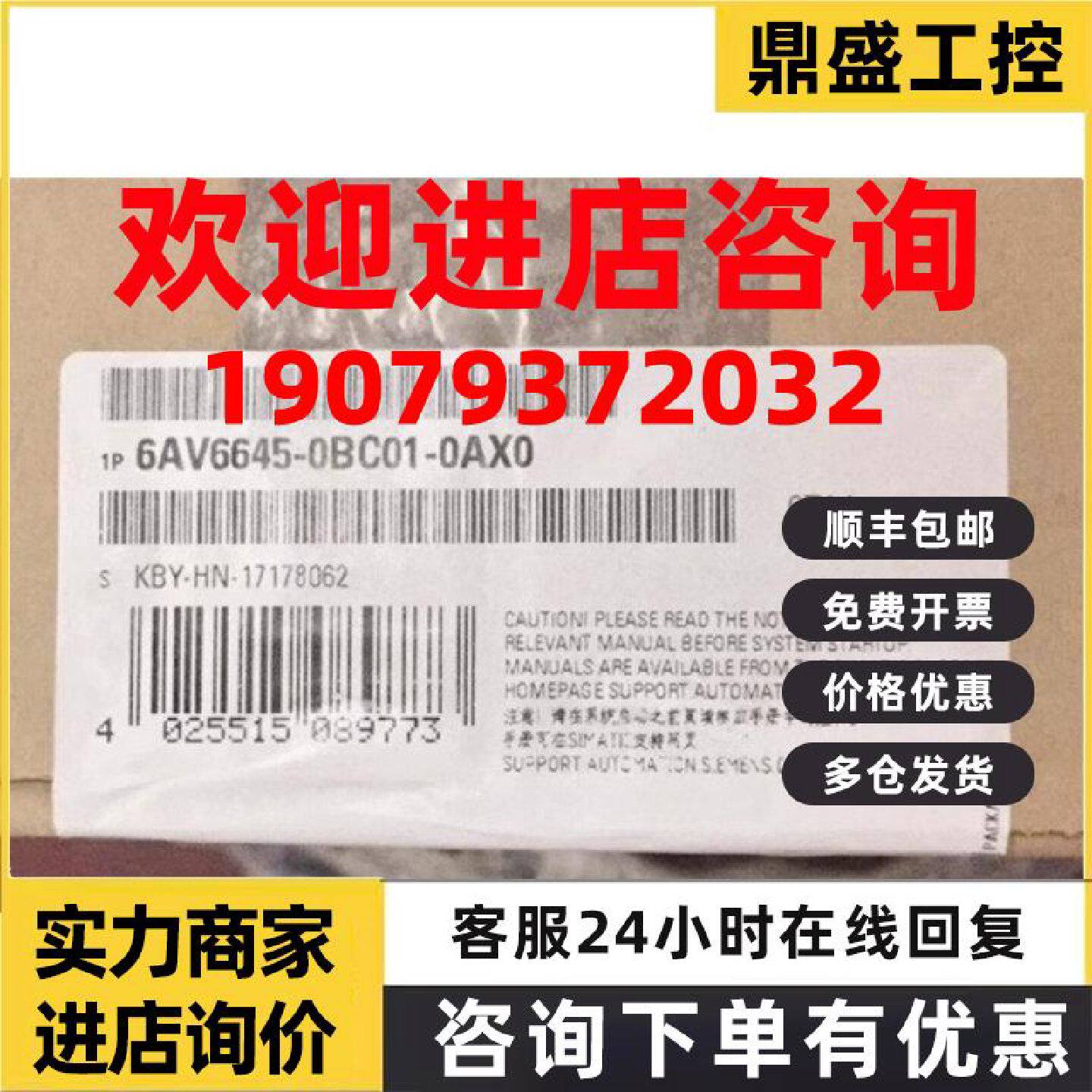 议价6AV66450BC010AX0德国西门子触摸移动面板6AV6645-0BC01-0AX0