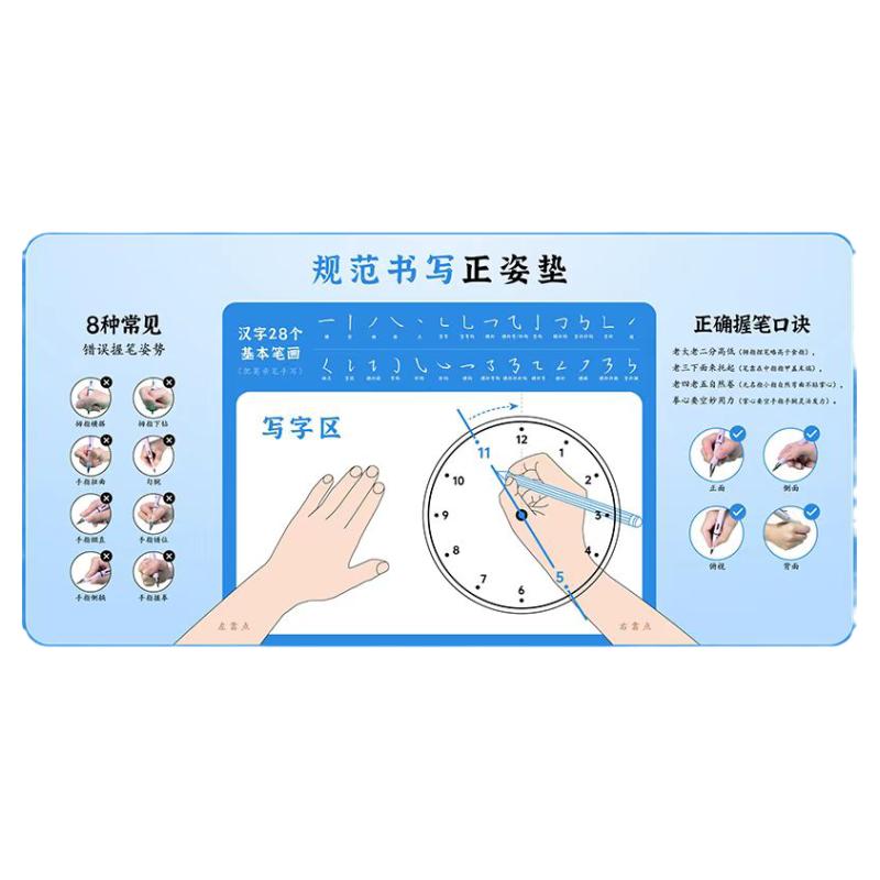 儿童正姿写字垫垫板练字勾手腕握笔姿势书桌垫矫正写字姿势书写垫