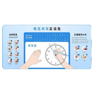 儿童正姿写字垫垫板练字勾手腕握笔姿势书桌垫矫正写字姿势书写垫