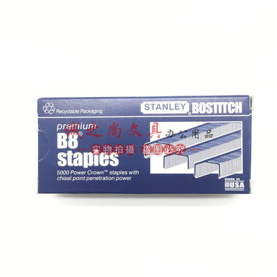 10包邮stanley史丹利订书钉